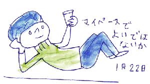 きょうの目標