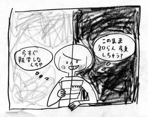 白黒