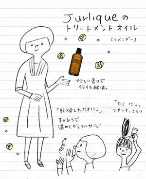 jurlique ジュリーク トリートメントオイル