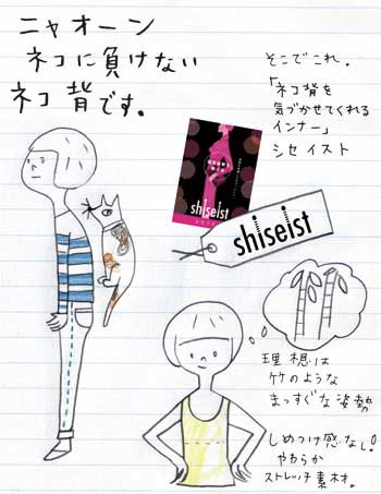 シセイスト shiseist
