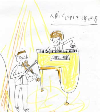 ピアノの発表会