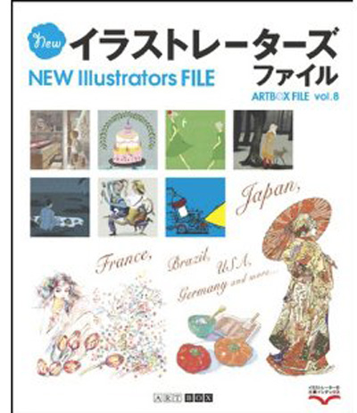 Newイラストレーターズファイル-Vol-8