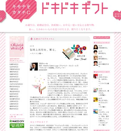 世界のドキドキコラム 世界のドキドキコラム