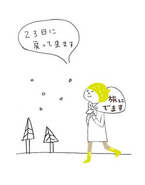 休業のおしらせ　臨時休業
