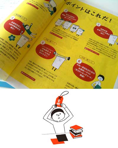Z会イラスト