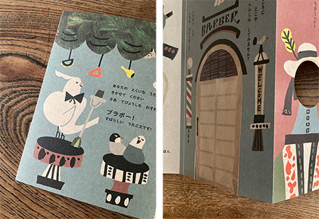 『齧られたい本』中面