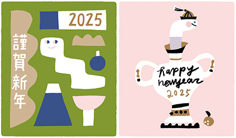 2025年 巳年の年賀状作例