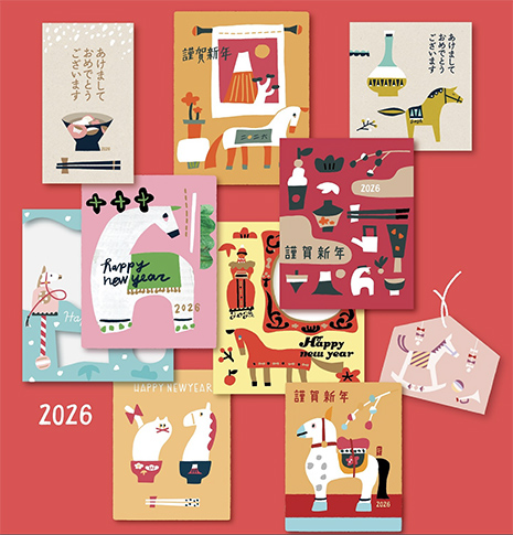 2026年 午年の年賀状作例