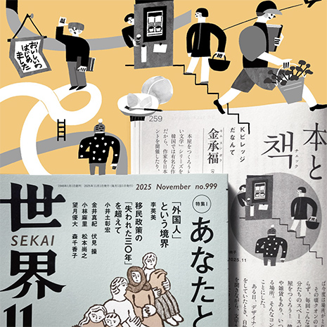 『音にさわる』表紙