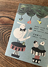 〈イラスト〉齧られたい本（企画 / デザイン：perch-branch-design）