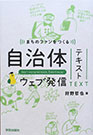 〈装丁画〉自治体ウェブ発信テキスト（狩野哲也著）